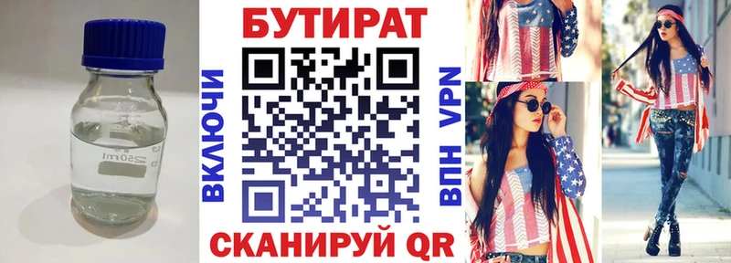 darknet какой сайт блэк спрут ссылка Пойковский где продают наркотики Бутират вода