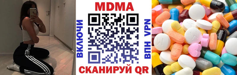 купить наркотики цена  Пойковский  МДМА кристаллы 