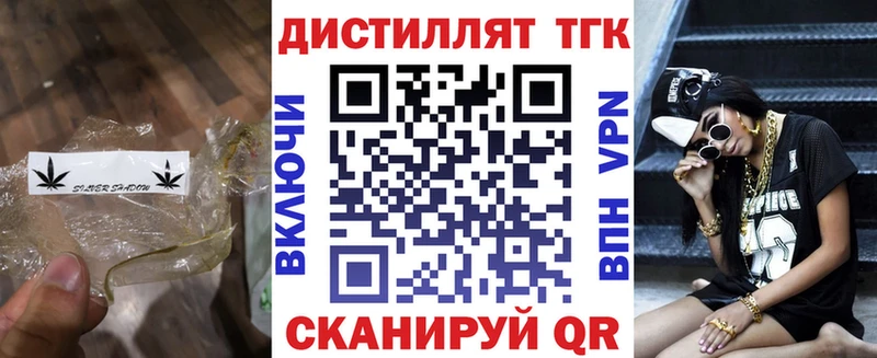 Дистиллят ТГК Wax Пойковский